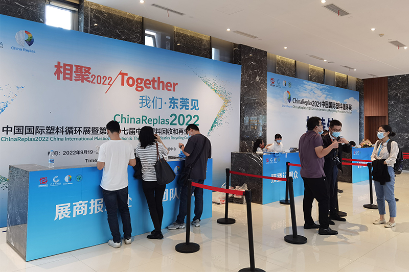 ChinaReplas2021中國(guó)國(guó)際塑料循環(huán)展